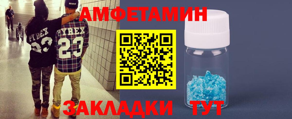 АМФЕТАМИН Розовый  АМФЕТАМИН  Осинники  Вход с VPN 