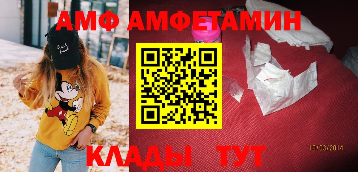 Амфетамин 97% Осинники