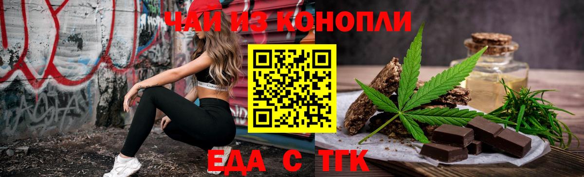Canna-Cookies марихуана  Вход с VPN  Осинники 