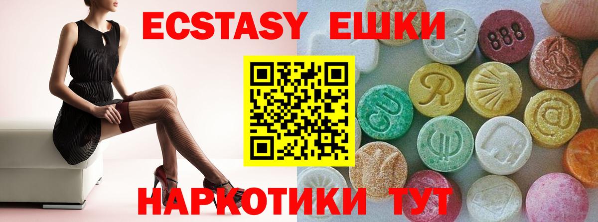 ЭКСТАЗИ XTC Осинники