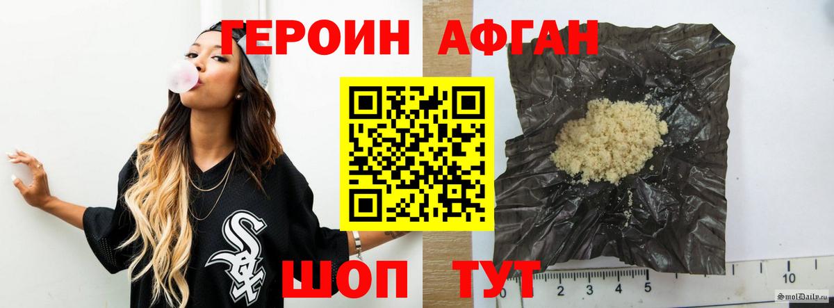 ГЕРОИН Heroin  Вход с VPN  Героин  Осинники 