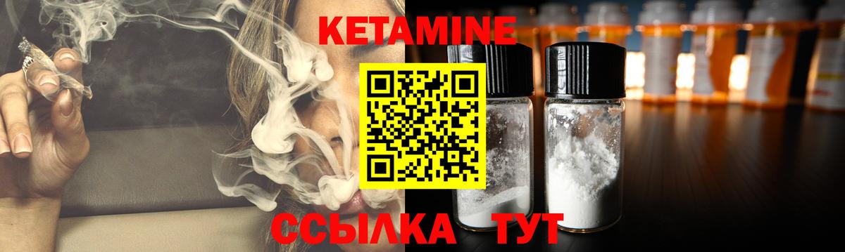 КЕТАМИН ketamine  Вход с VPN  Осинники 