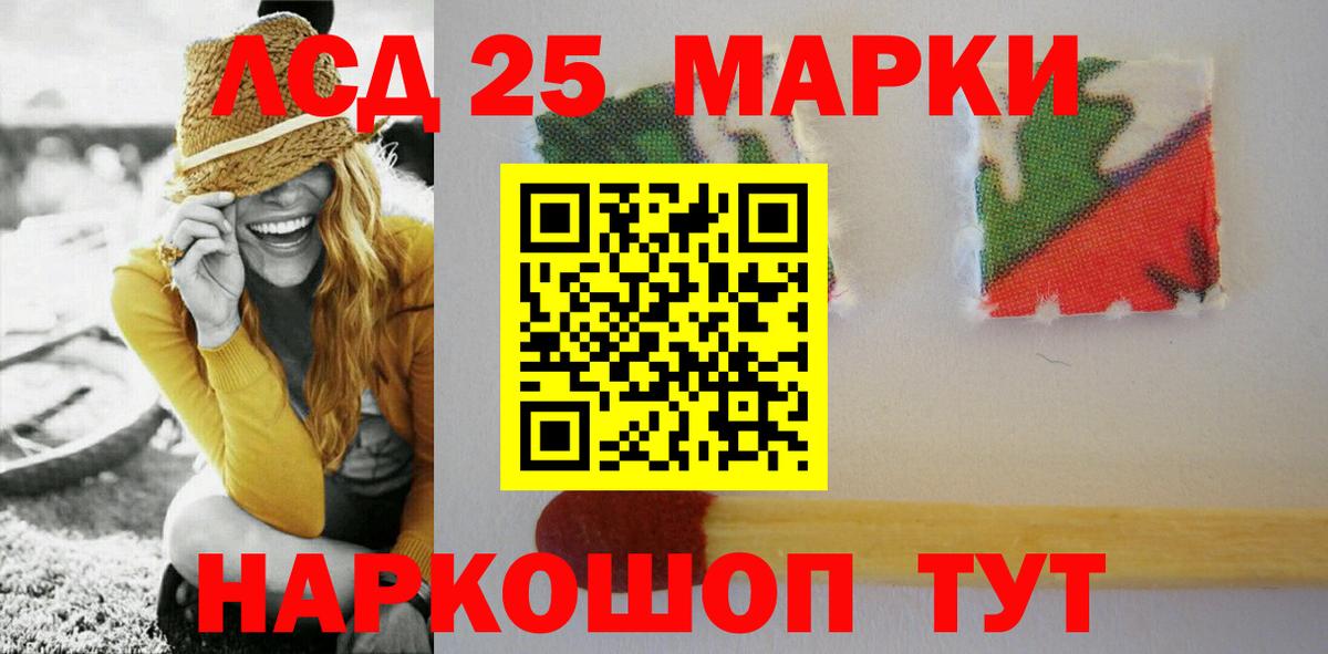 LSD-25 экстази ecstasy Осинники