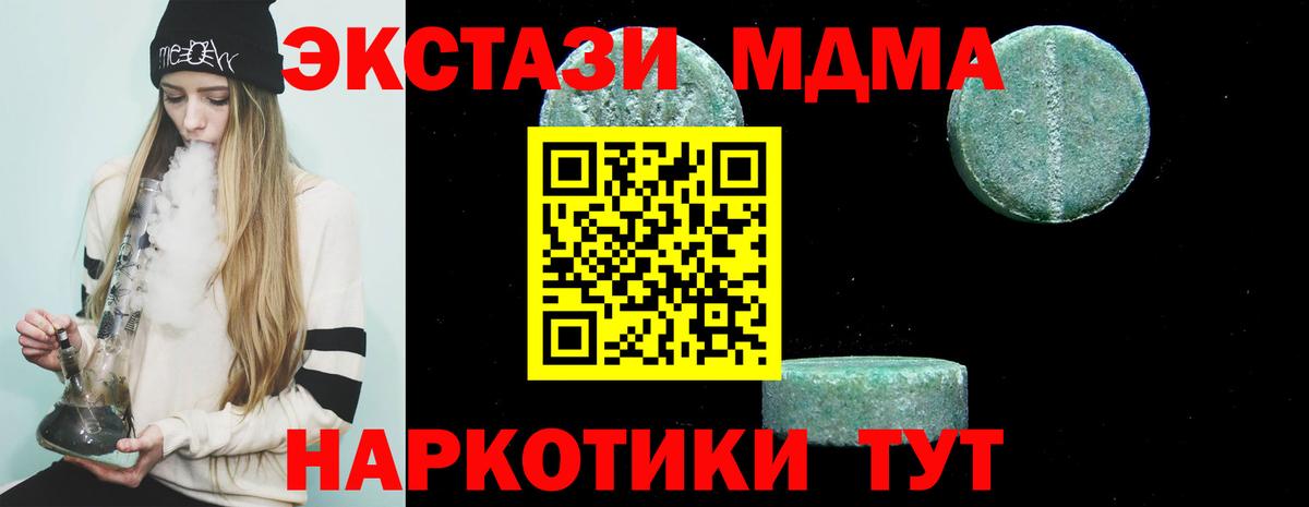 МДМА молли  Вход с VPN  Осинники  MDMA VHQ 