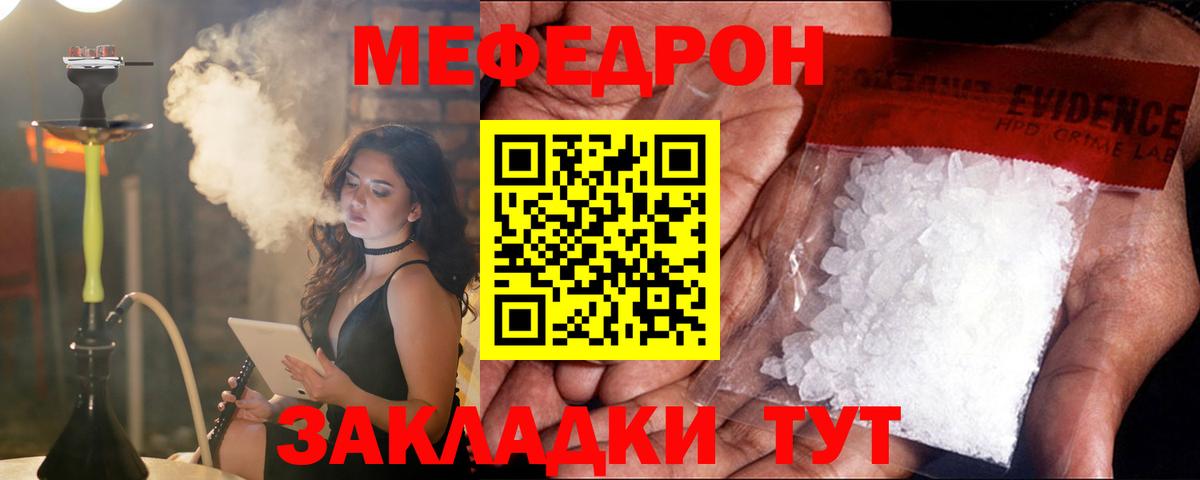 как найти наркотики  МЯУ-МЯУ mephedrone  Вход с VPN  Осинники  МЯУ-МЯУ 4 MMC 