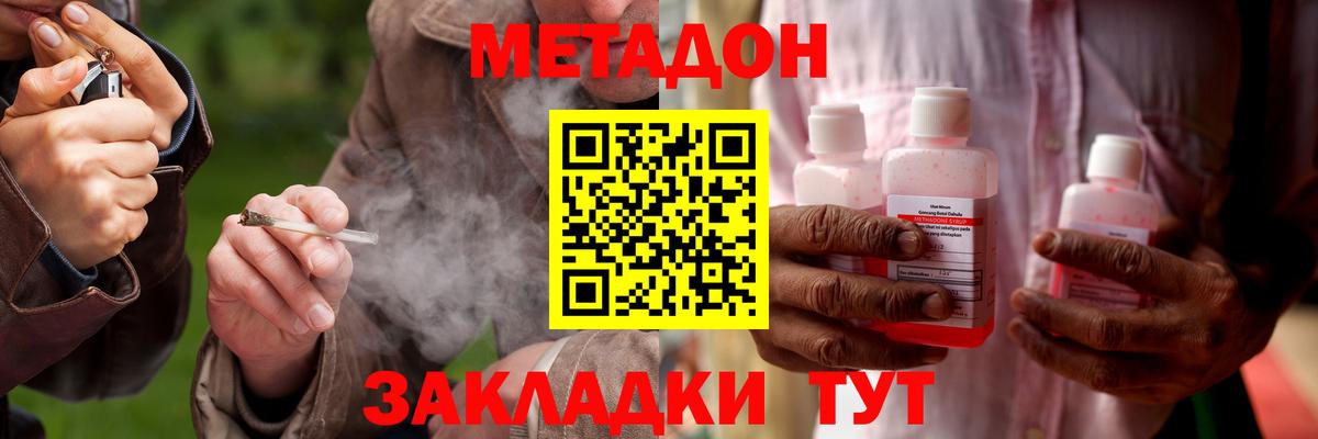 МЕТАДОН белоснежный  Вход с VPN  omg ссылка  Осинники 