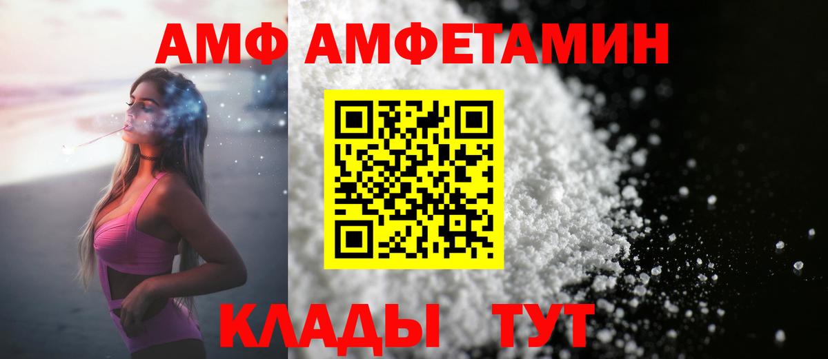 Метамфетамин пудра  Вход с VPN  Осинники 