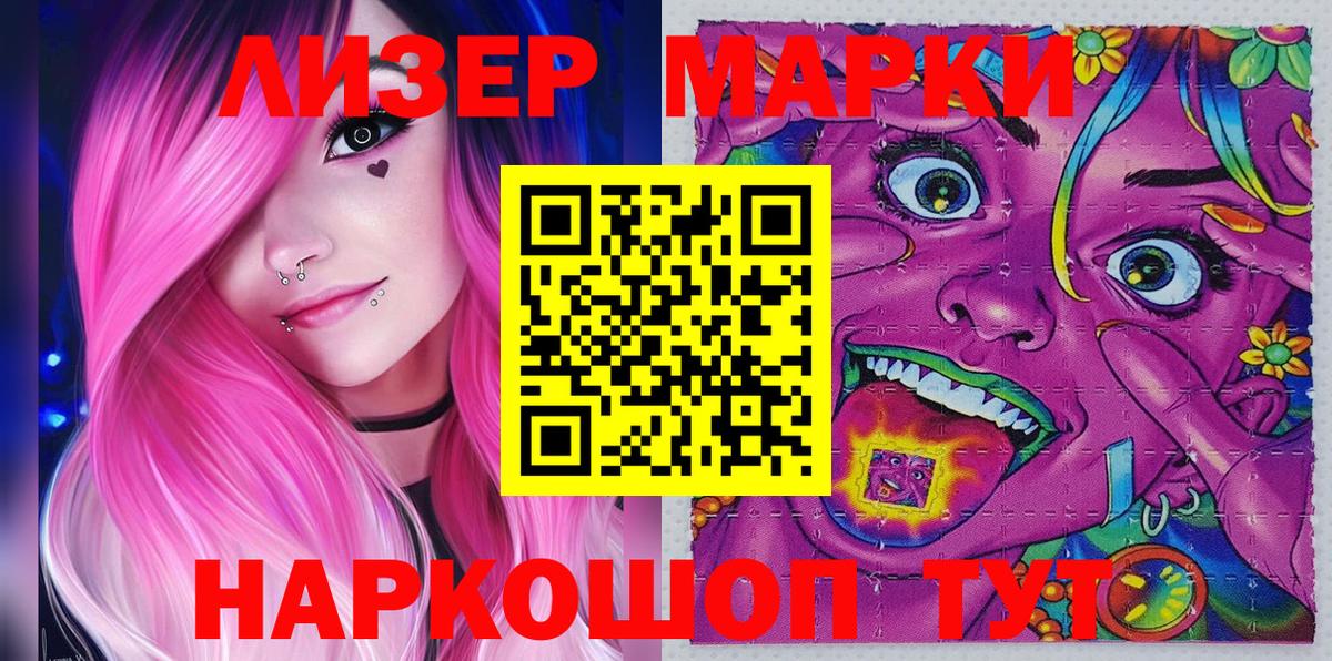 Марки NBOMe 1,5мг  Вход с VPN  Осинники 