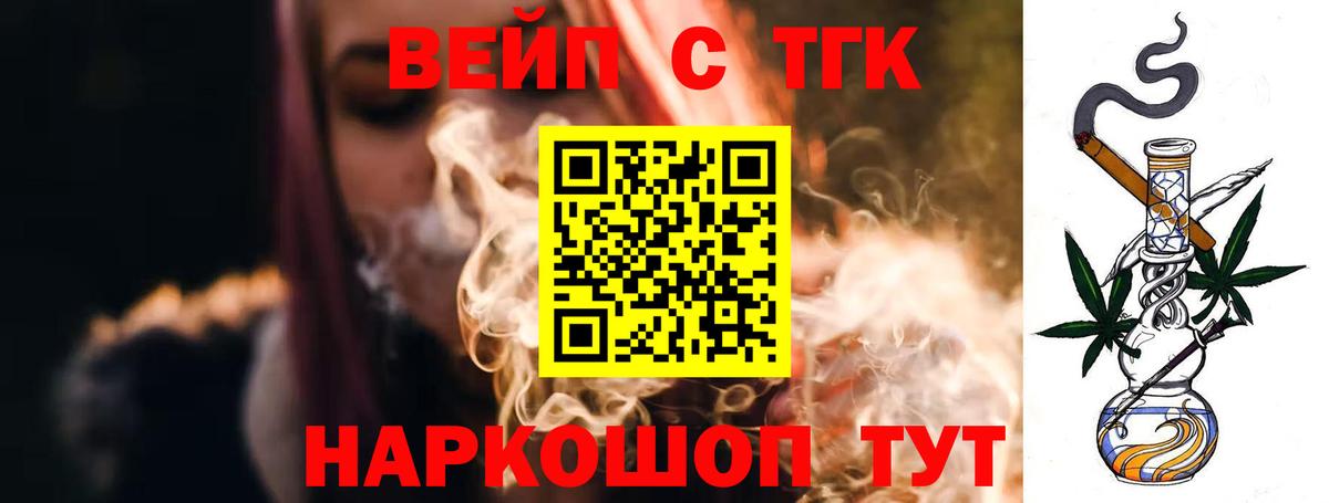 ТГК THC oil Осинники